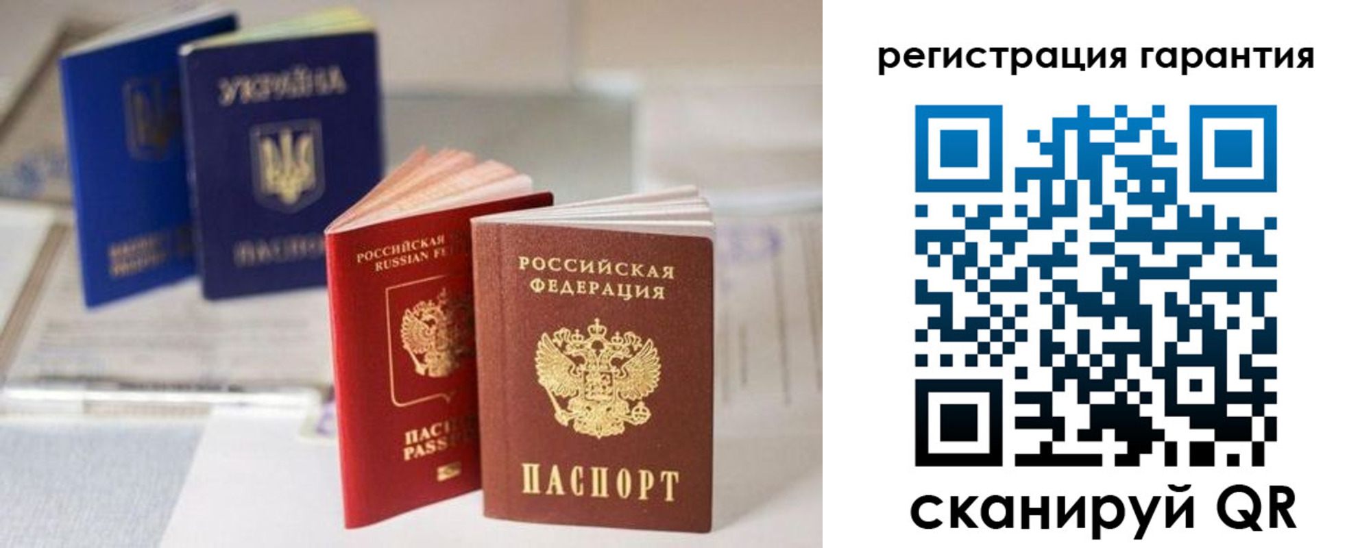 прописка для работы в Партизанске