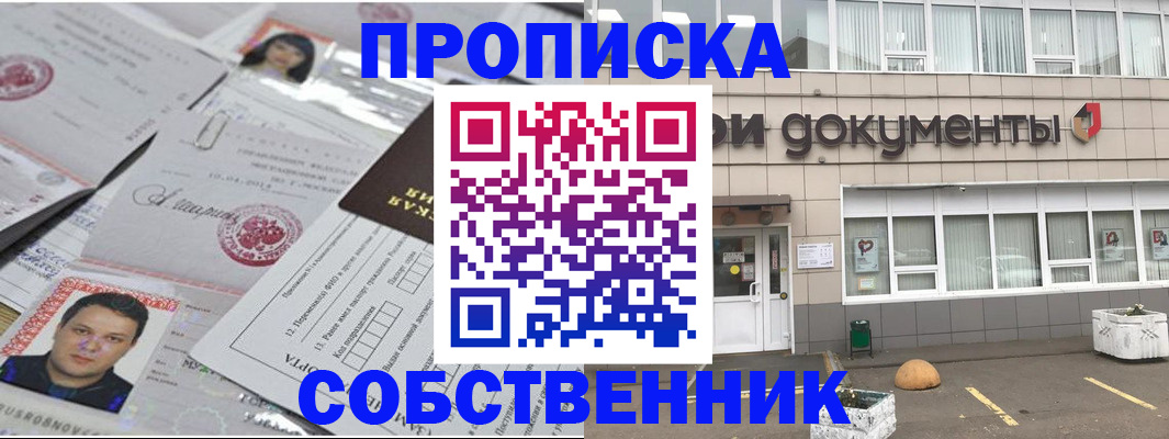 где прописаться в Партизанске