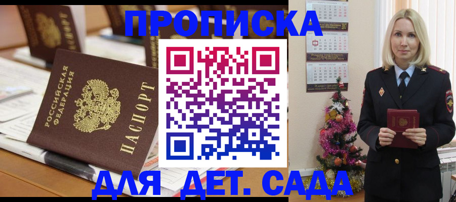 прописка гарантия в Партизанске