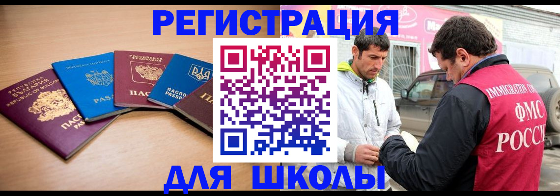 прописка в Партизанске