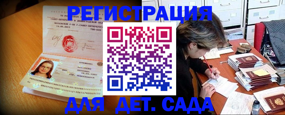 найти адрес прописки в Партизанске