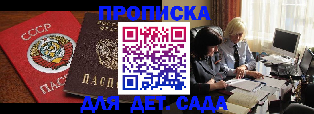 временная регистрация собственник в Партизанске